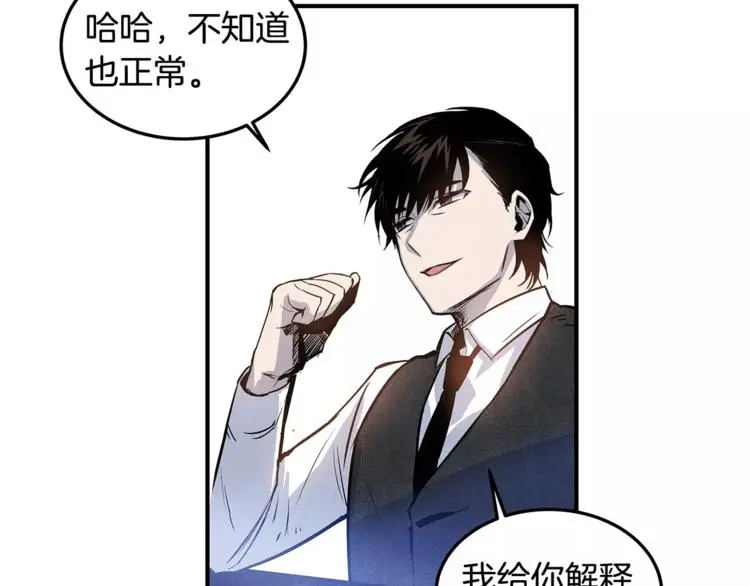 第6话 同学 第63页