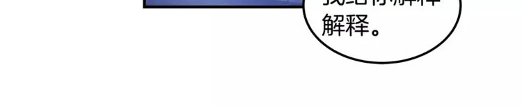 第6话 同学 第64页