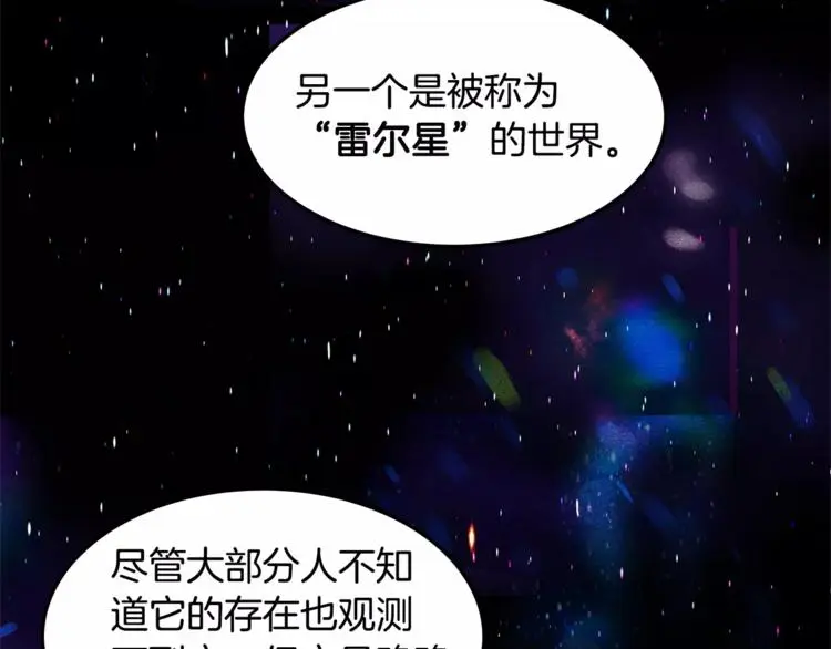 第6话 同学 第68页