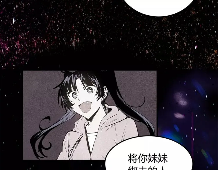 第6话 同学 第74页
