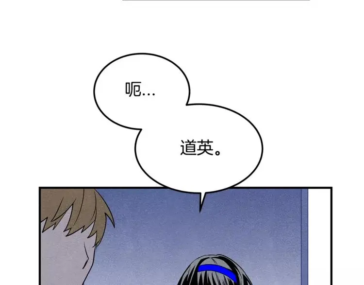 第6话 同学 第81页