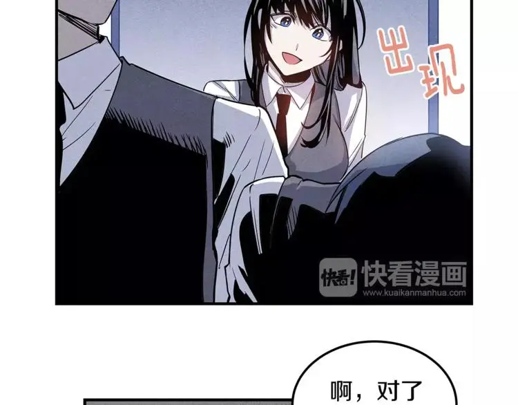 第6话 同学 第82页
