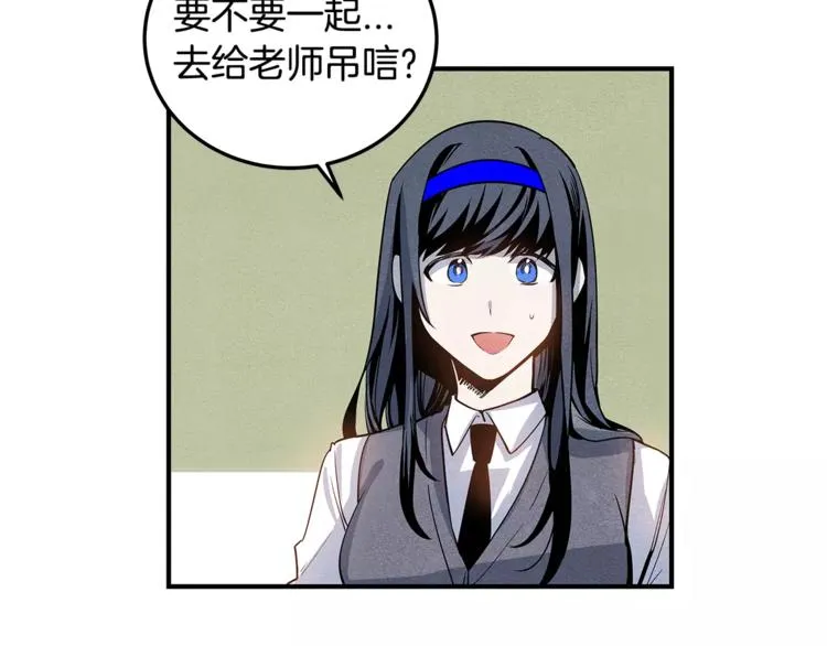 第6话 同学 第84页