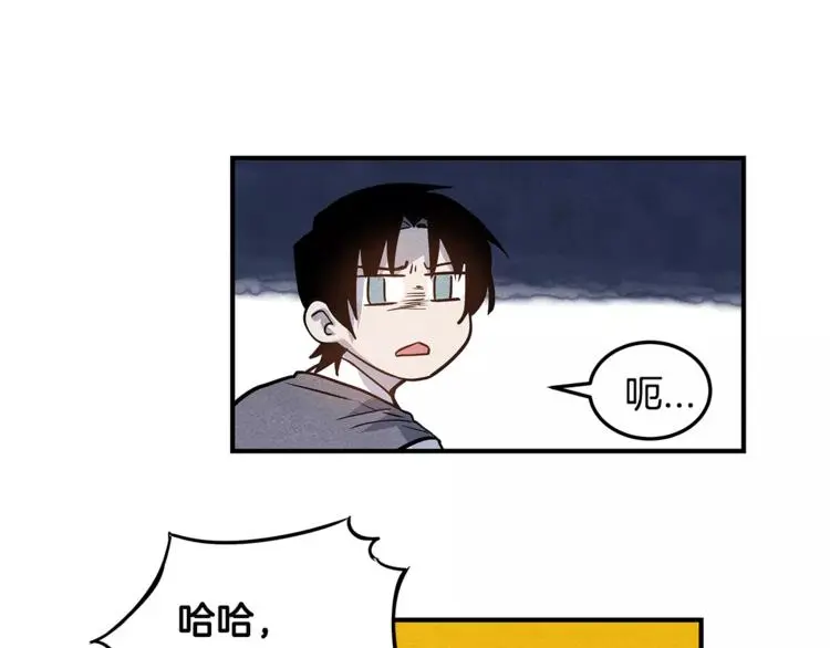 第6话 同学 第85页