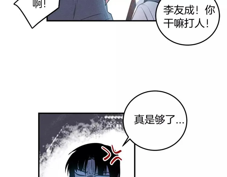 第6话 同学 第87页