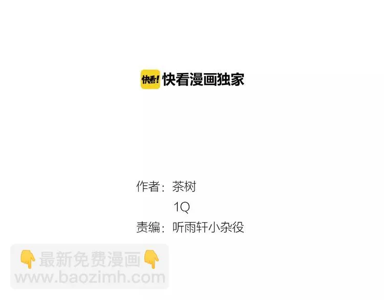 第5话 组织 第2页
