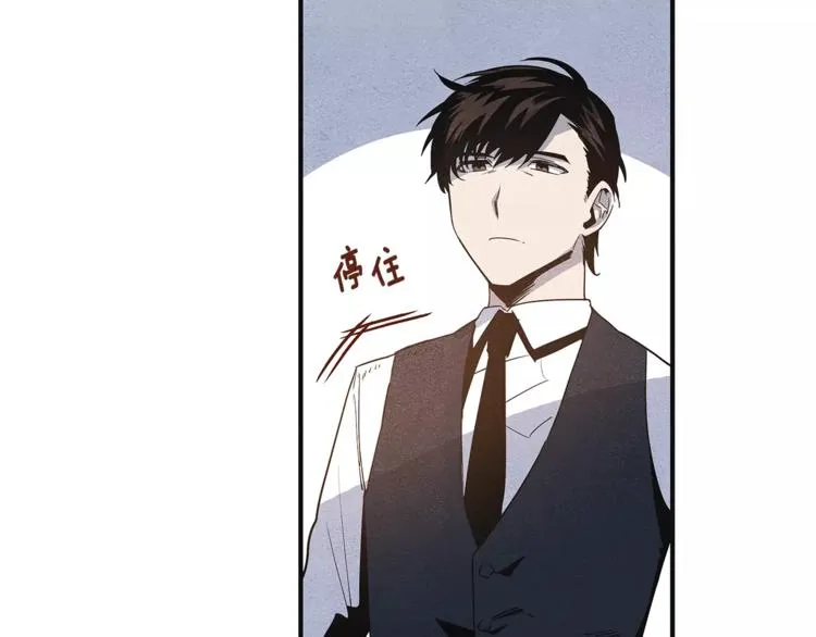 第5话 组织 第7页