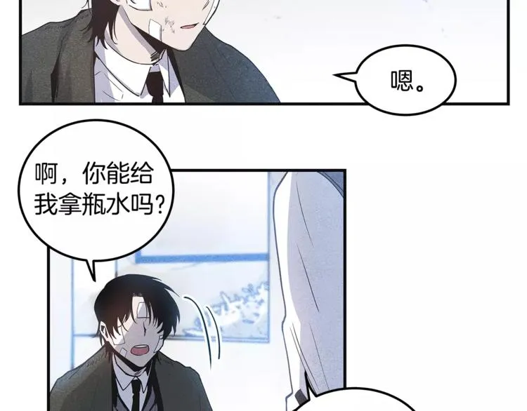 第5话 组织 第10页
