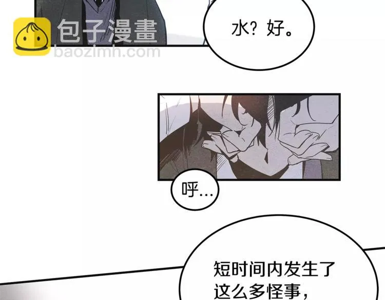 第5话 组织 第11页
