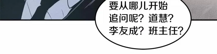 第5话 组织 第13页