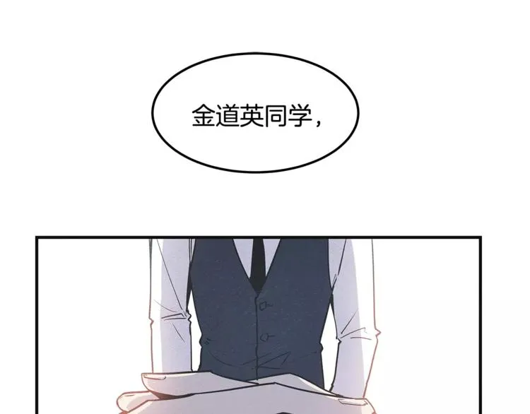 第5话 组织 第14页
