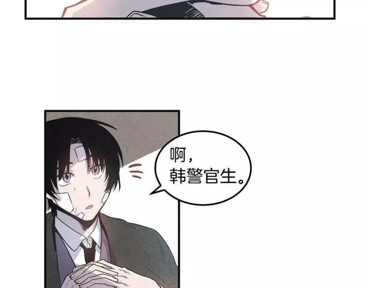 第5话 组织 第15页