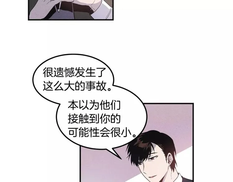 第5话 组织 第16页