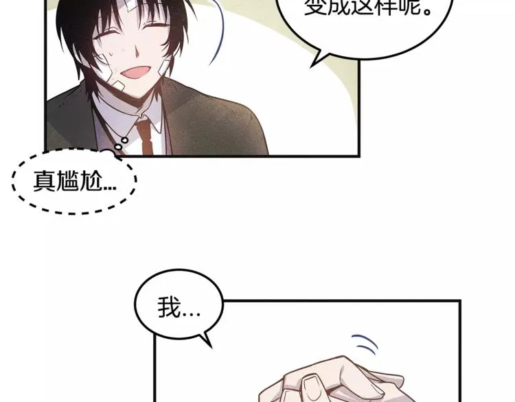 第5话 组织 第18页