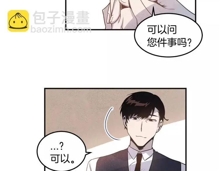 第5话 组织 第19页