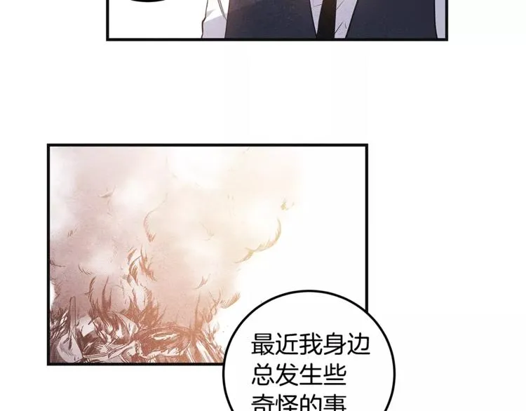 第5话 组织 第20页