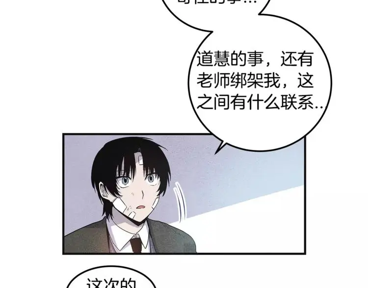 第5话 组织 第21页