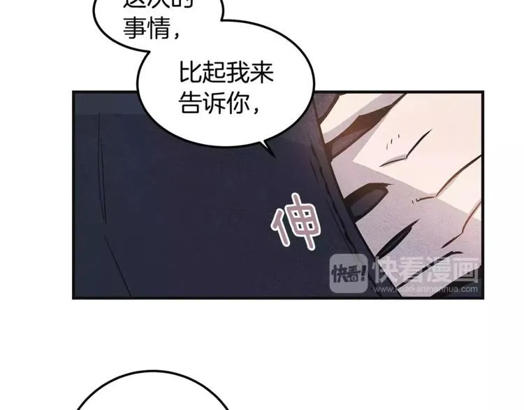 第5话 组织 第22页
