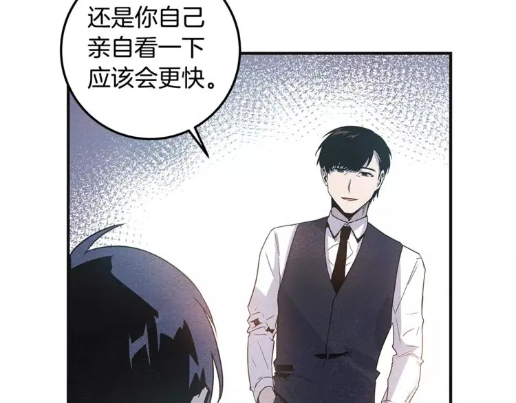 第5话 组织 第23页