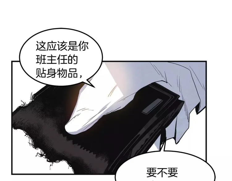 第5话 组织 第25页