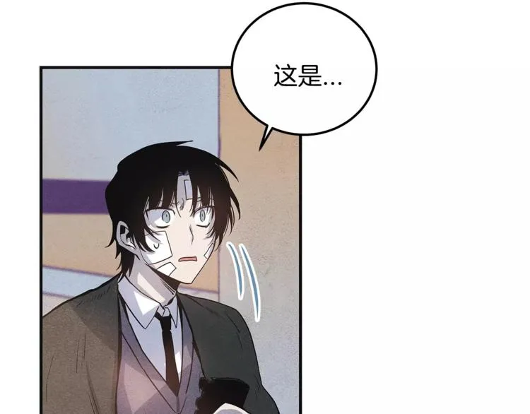 第5话 组织 第32页