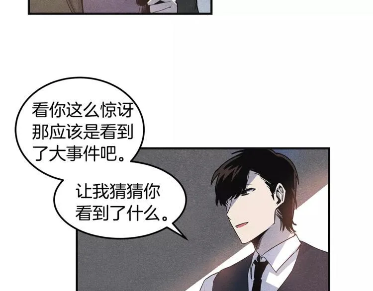 第5话 组织 第33页