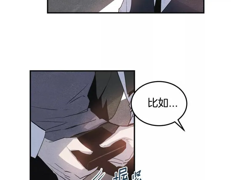 第5话 组织 第34页