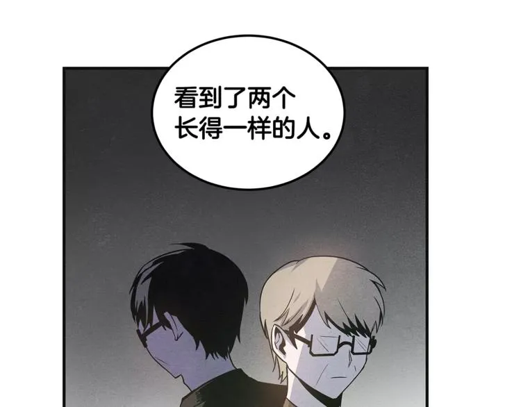 第5话 组织 第36页