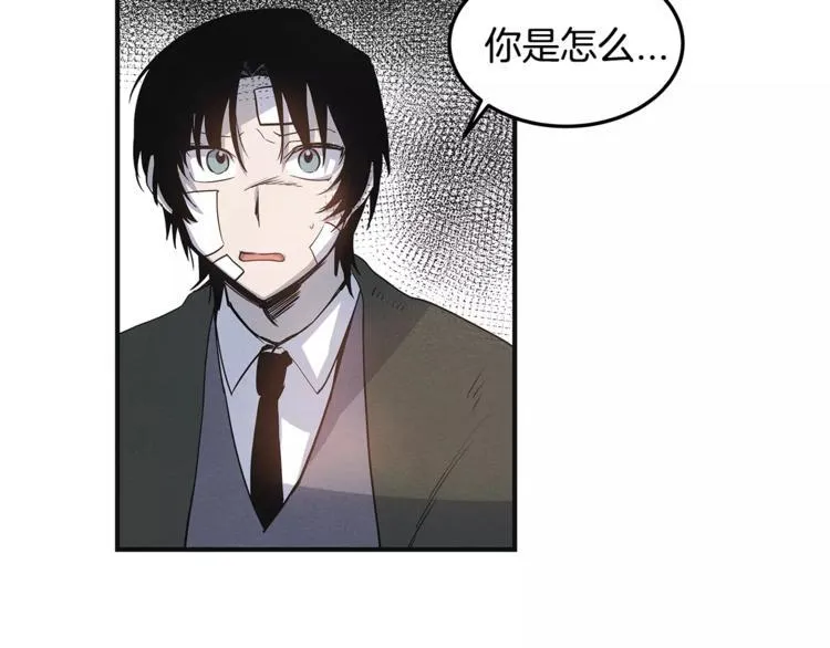 第5话 组织 第38页