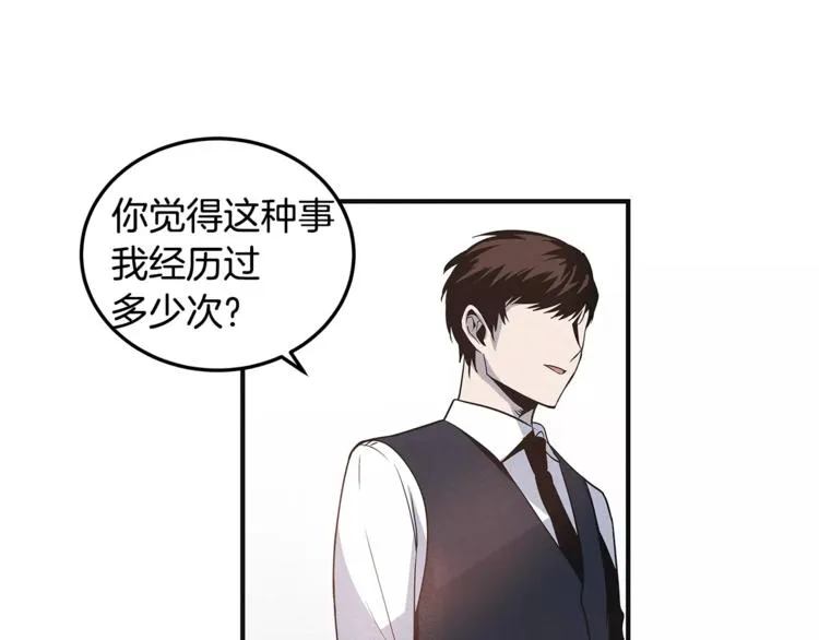 第5话 组织 第39页