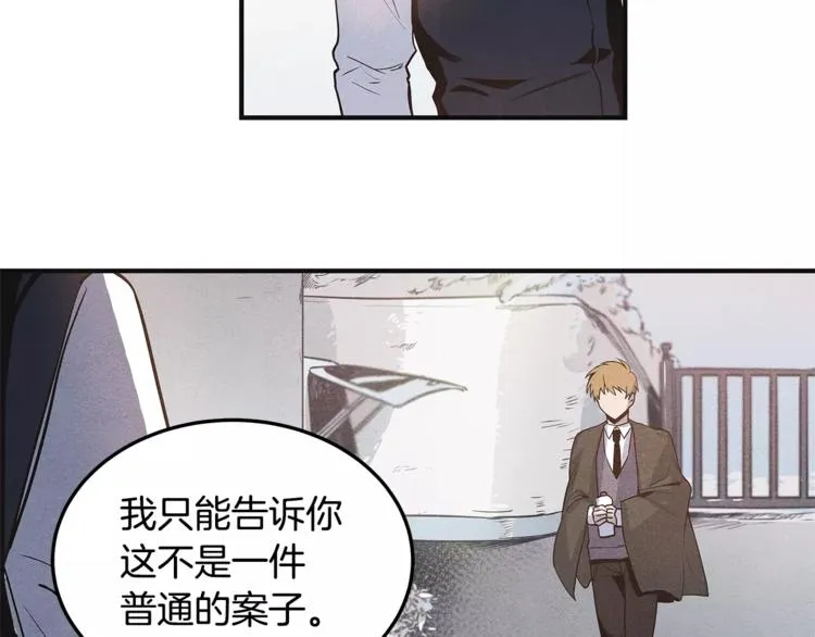 第5话 组织 第40页