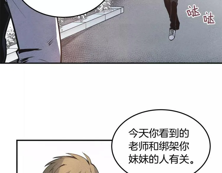第5话 组织 第41页