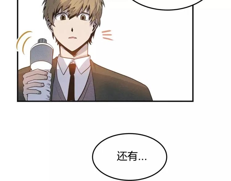 第5话 组织 第42页