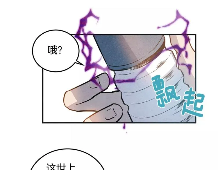 第5话 组织 第43页