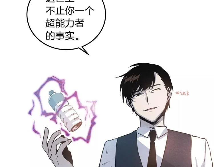 第5话 组织 第44页