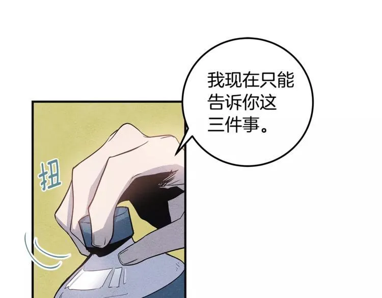 第5话 组织 第46页
