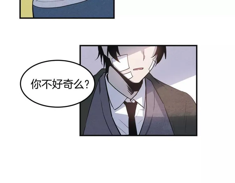 第5话 组织 第47页