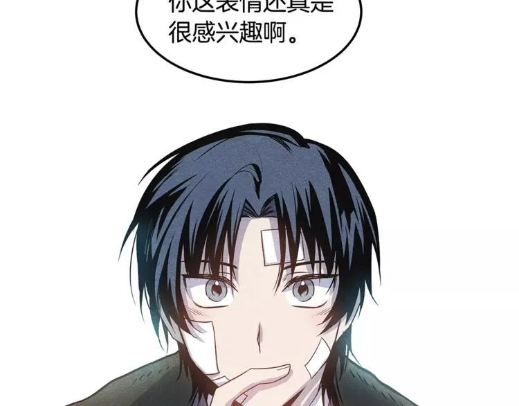 第5话 组织 第51页