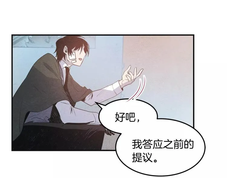 第5话 组织 第54页