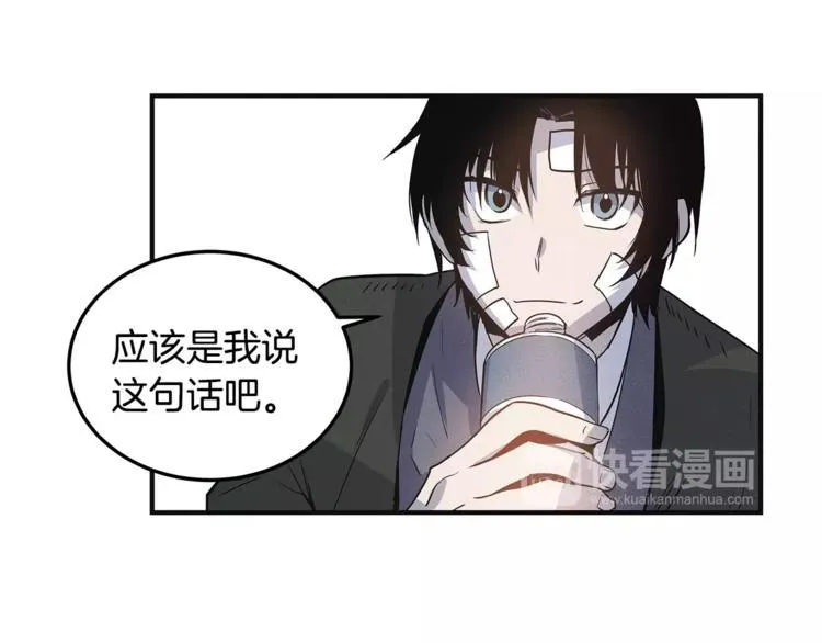 第5话 组织 第58页