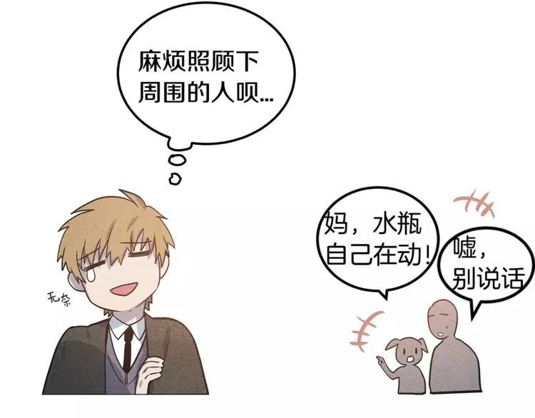 第5话 组织 第59页