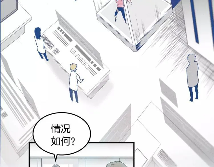 第5话 组织 第64页