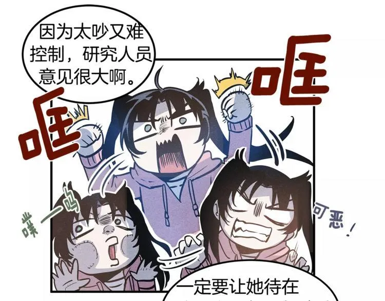 第5话 组织 第67页