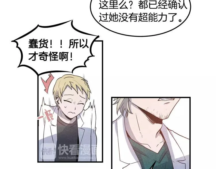 第5话 组织 第68页