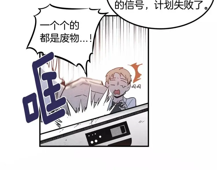 第5话 组织 第70页