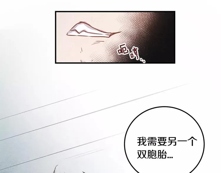 第5话 组织 第71页