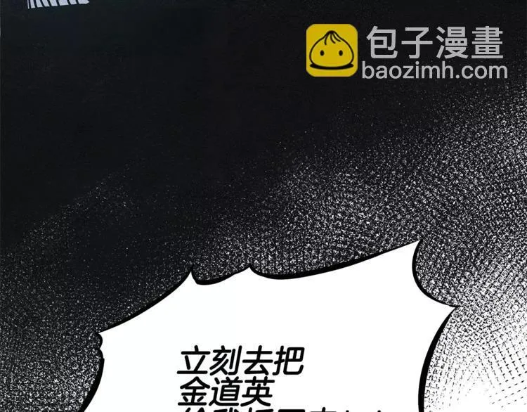 第5话 组织 第74页