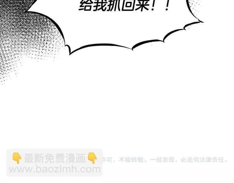 第5话 组织 第75页