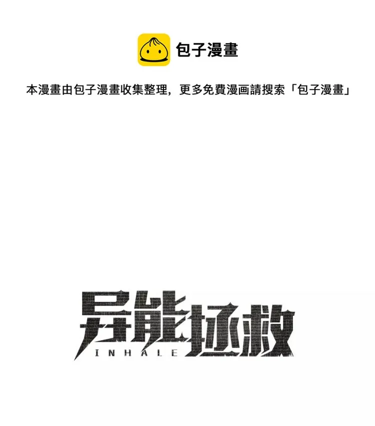 第4话 救助 第1页