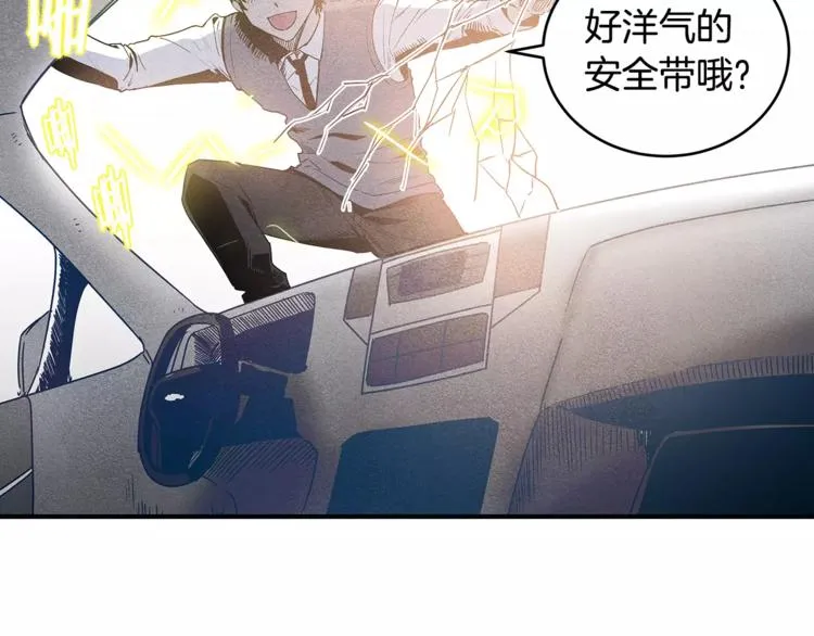 第4话 救助 第8页